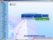 成都哈工大科軟信息有限責任公司——智慧物業(yè)管理方案產(chǎn)品相冊