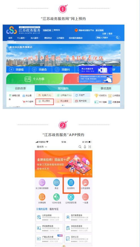 常州社保業務辦理預約入口、預約電話匯總與代辦電信業務指南