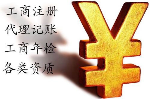 鄭州代理記賬工商注冊，專業團隊高效服務