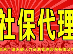 一站式企業服務 北京通州區公司注冊、代理記賬、社保代理及廊坊工商注冊、廣告設計
