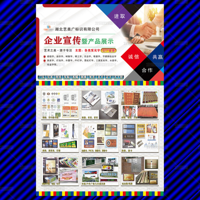 精準(zhǔn)賦能，點(diǎn)亮品牌視界 廣告展示牌企業(yè)的一站式宣傳解決方案