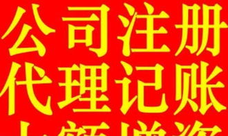 高效安心辦企業(yè)，從“一元注冊(cè)”開(kāi)始 黃島代理記賬服務(wù)優(yōu)勢(shì)解析